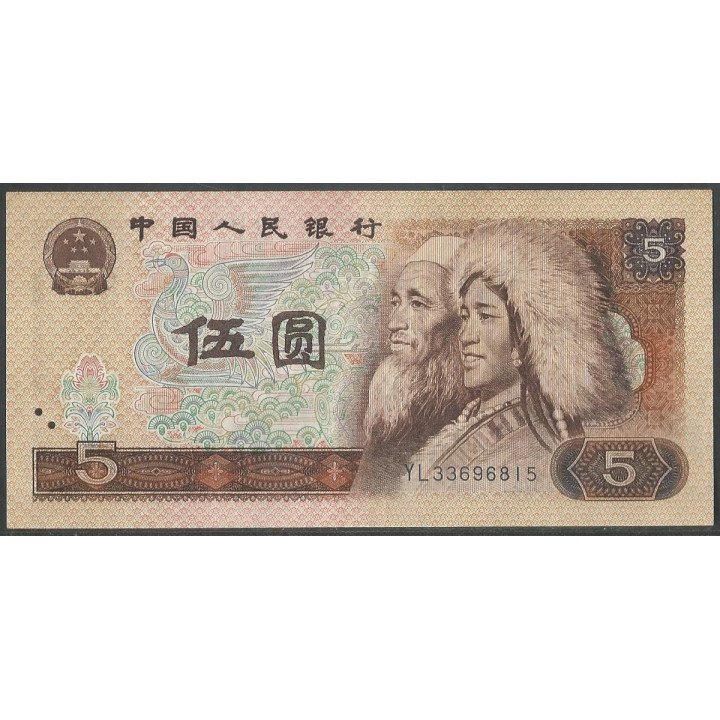 China 5 Yuan 1980 P886a