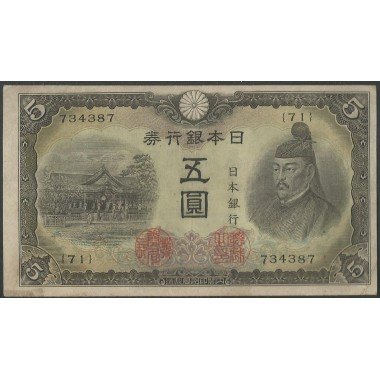 Japon, 5 Yen de ND1944 P55a