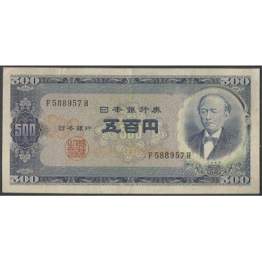 Japon, 500 Yen ND1951 P91a