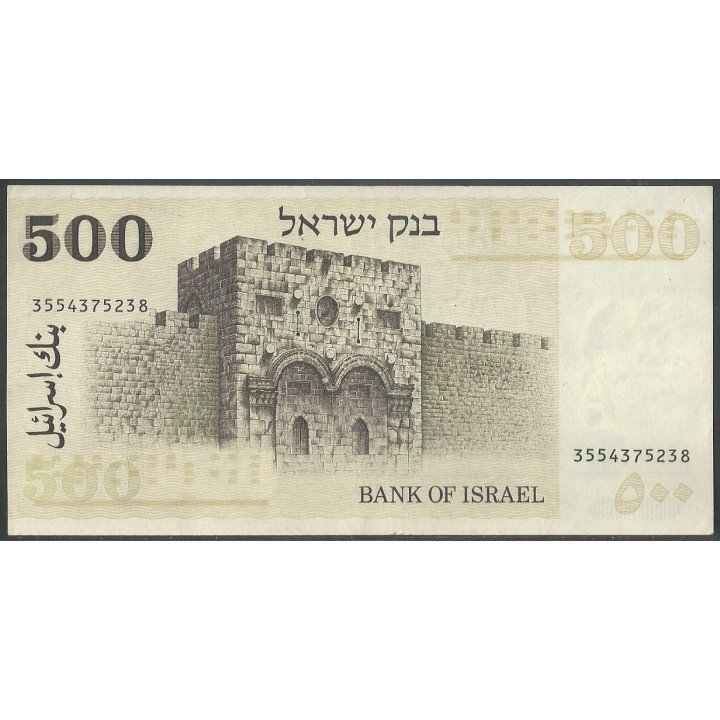 Israel 500 Lirot 1975 P42 reverso