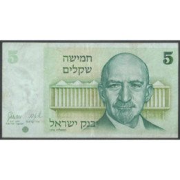 Israel 5 Sheqalim 1978 P44