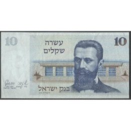 Israel 10 Sheqalim 1978 P45