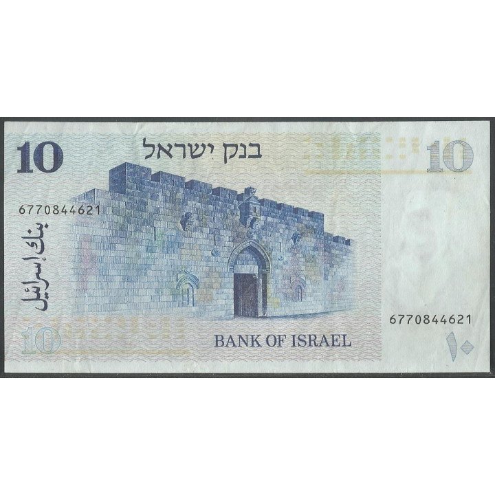 Israel 10 Sheqalim 1978 P45 reverso