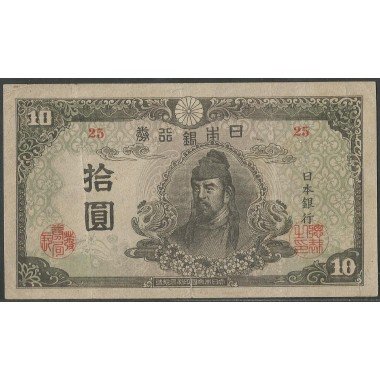 Japon, 10 Yen de ND1945 P77a