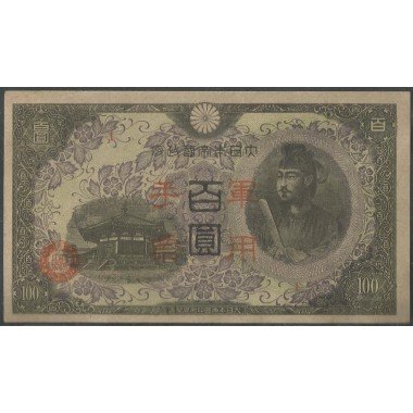 China Ocupacion Japon, 100 Yen ND1945 PM29