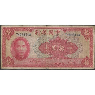 China, 10 Yuan 1940 P85b