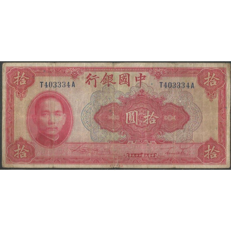 China, 10 Yuan 1940 P85b
