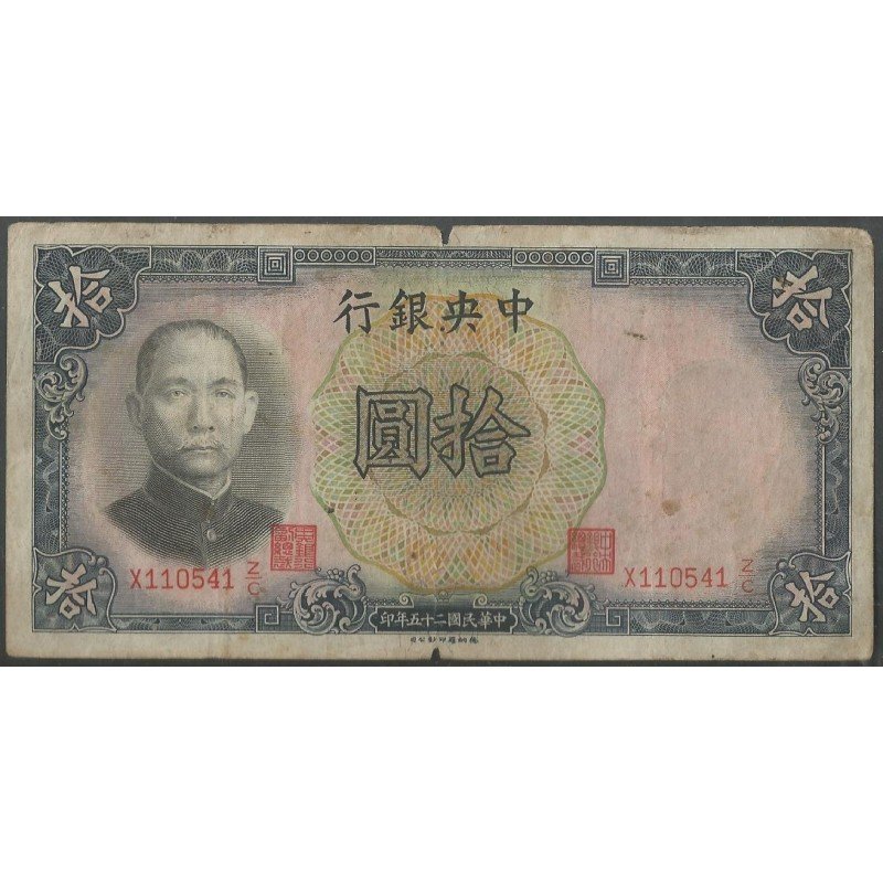 China, 10 Yuan 1936 Firma 5 TDLR P214a