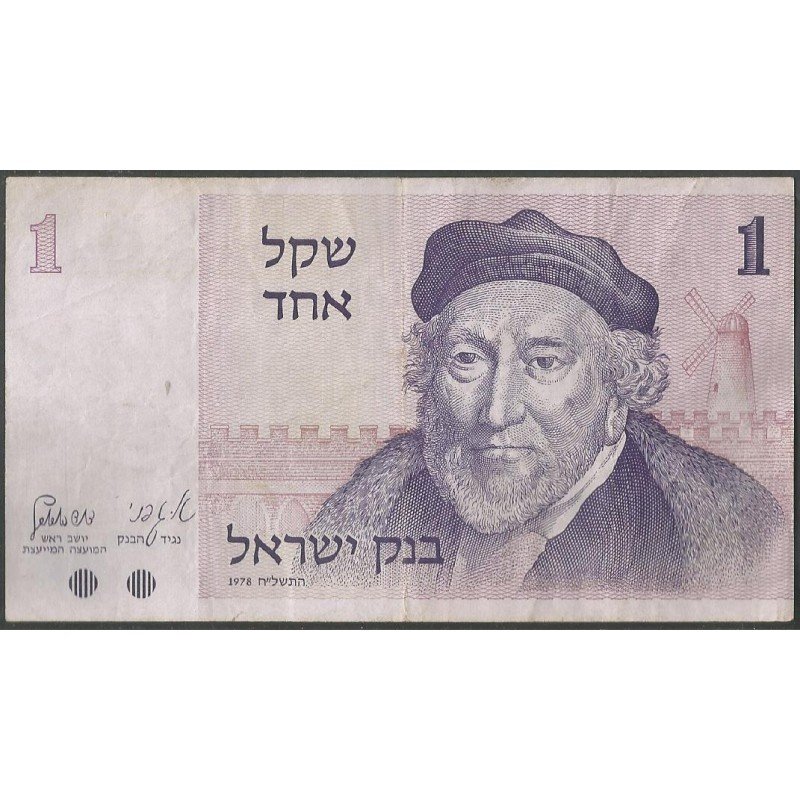 Israel, 1 Shequel 1978 P43a