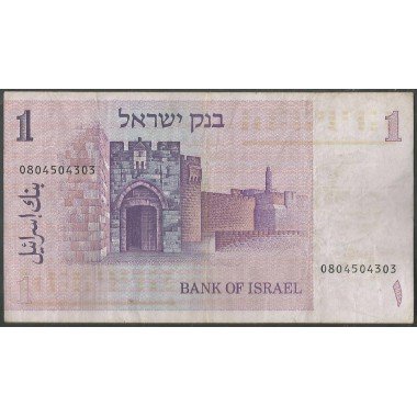 Israel, 1 Shequel 1978 P43a