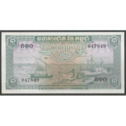 Cambodia 1 Riel ND1956-75 P4c