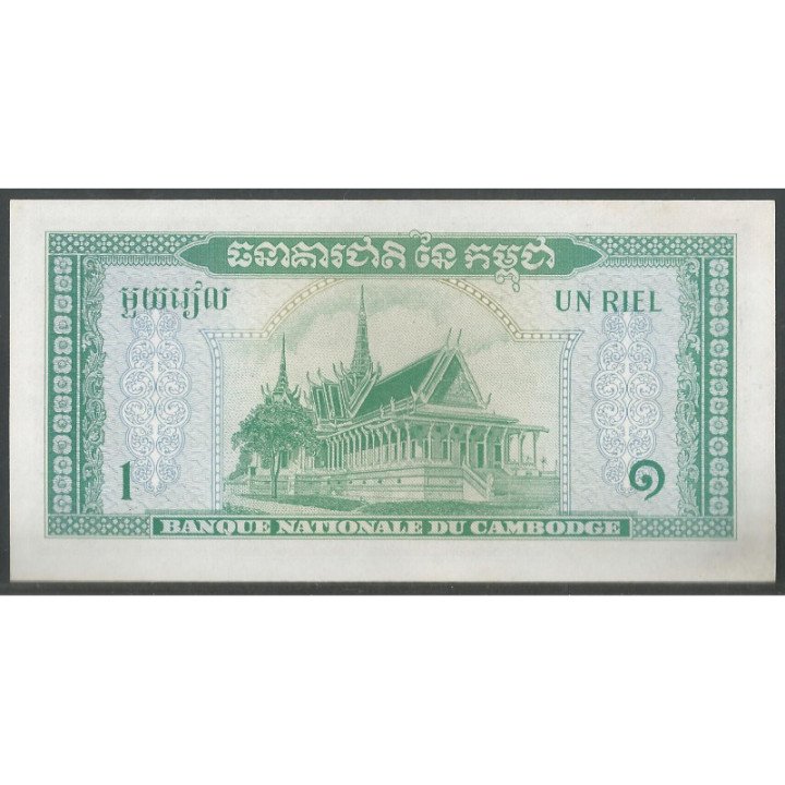 Cambodia 1 Riel ND1956-75 P4c reverso