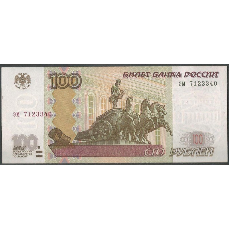Rusia CIS, 100 Rublos 1997 (2004) P270c