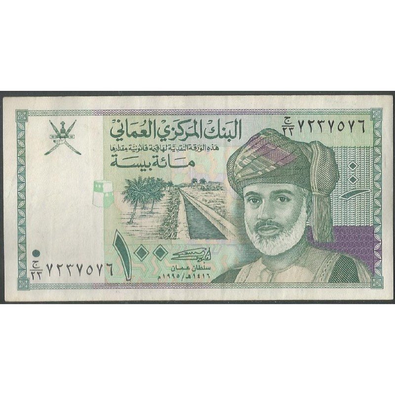 Oman, 100 Baisa 1995 P31