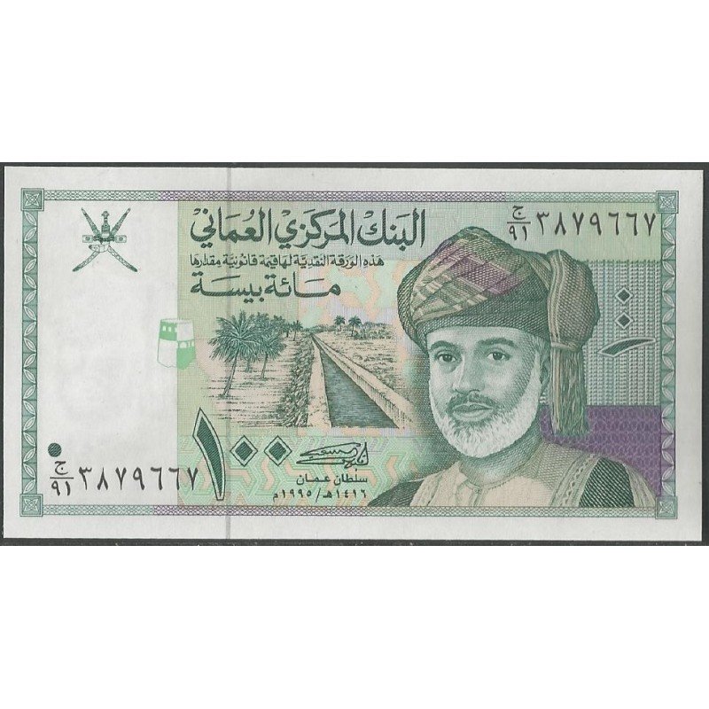Oman, 100 Baisa 1995 P31