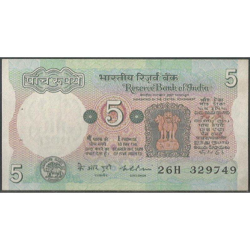 India, 5 Rupias ND1975 Firma 80 P80b