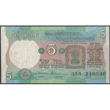 India, 5 Rupias ND1975...
