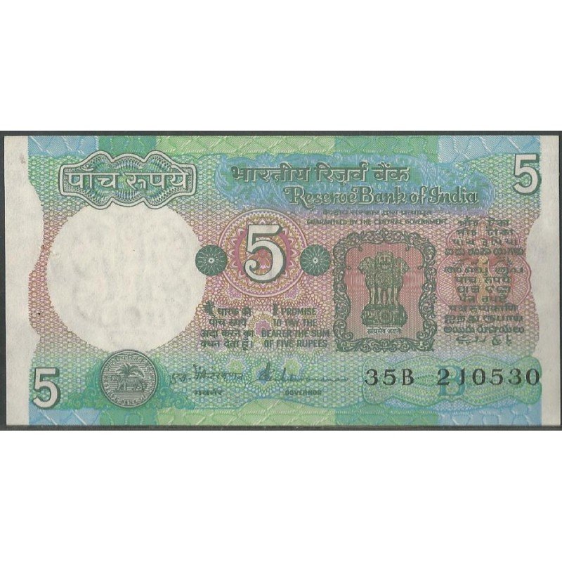 India, 5 Rupias ND1975 Firma 86 B P80q