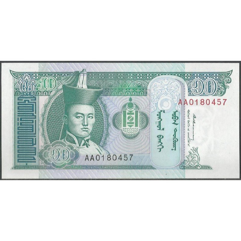 Mongolia, 10 Tugrik ND1993 P54
