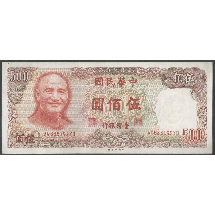 Taiwan 500 Yuan 1981 P1987