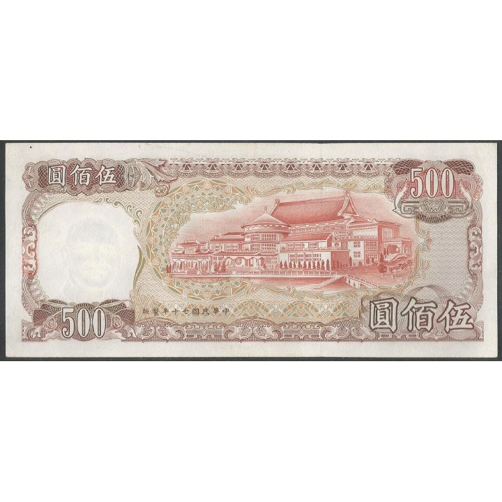 Taiwan 500 Yuan 1981 P1987 reverso