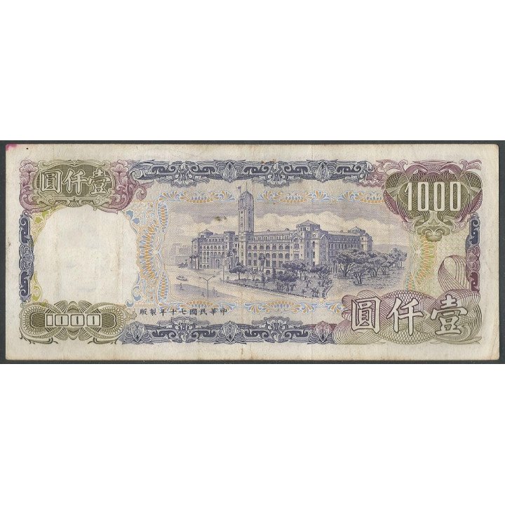 Taiwan 1.000 Yuan 1981 P1988 reverso