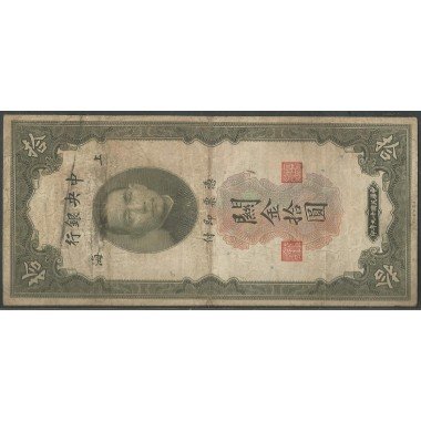 China, 10 Customs Gold Units 1930 P327d