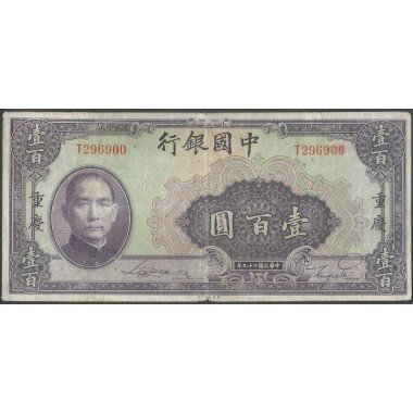 China, 100 Yuan 1940 P88c