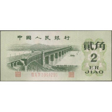 China, 2 Jiao 1962 P878b