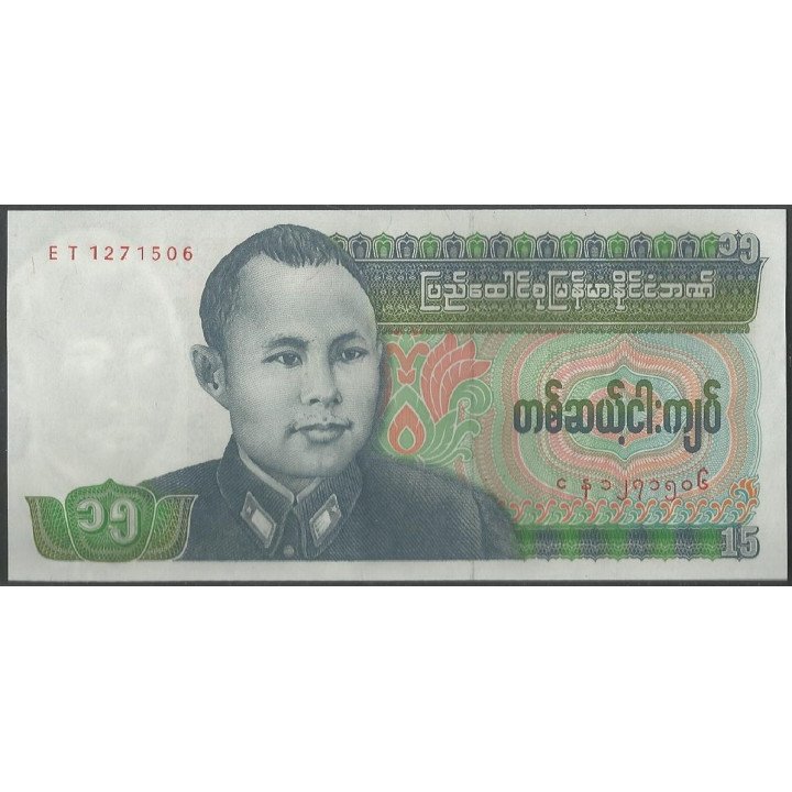 Burma 15 Kyats ND1986 P62