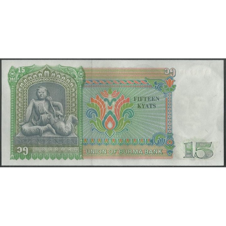 Burma 15 Kyats ND1986 P62 reverso