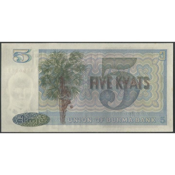 Burma 5 Kyat ND1973 P57 reverso