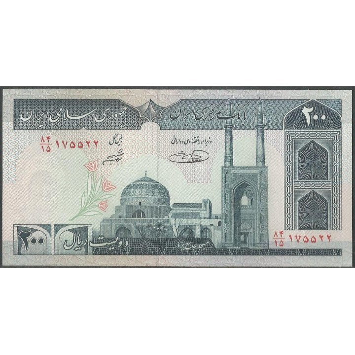Iran 200 Rials ND1982- Firma 31 P136e