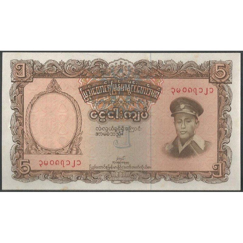 Burma, 5 Kyat ND1958 P47a