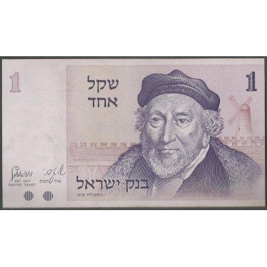 Israel, 1 Shequel 1978 P43a