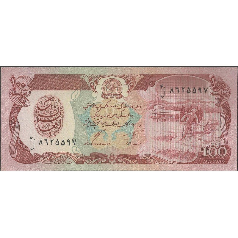Afganistan 100 Afghanis 1991 P58c