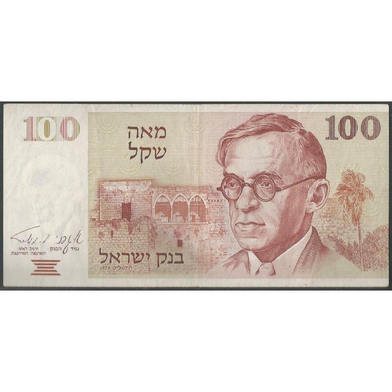 Israel, 100 Sheqalim 1979 P47a