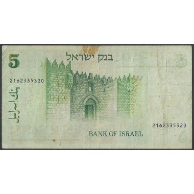Israel, 5 Sheqalim 1978 P44
