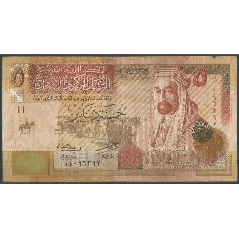 Jordania, 5 Dinares 2014 P35g