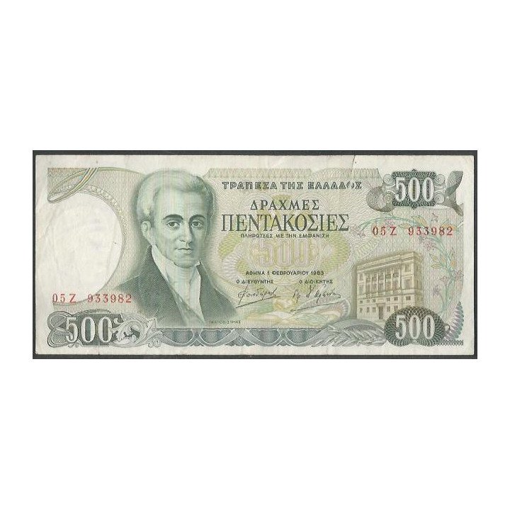 Grecia 500 Dracmas 1 Feb 1983 P201a