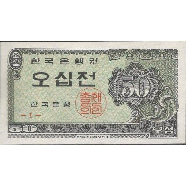 Korea del Sur, 50 Jeon ND1962 P29a