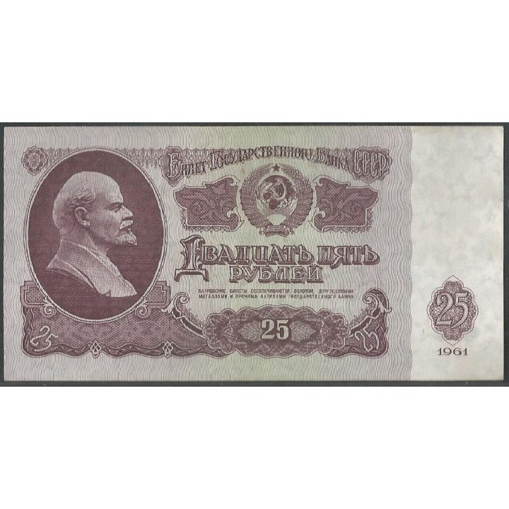 Rusia URSS 25 Rublos 1961 P234b