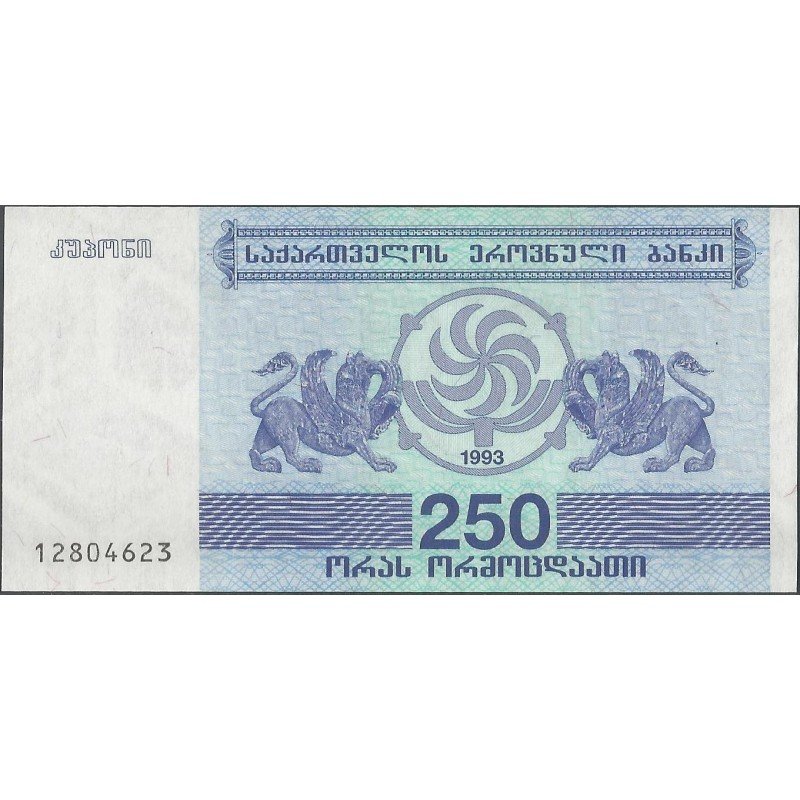 Georgia 250 Lari ND1993 P43