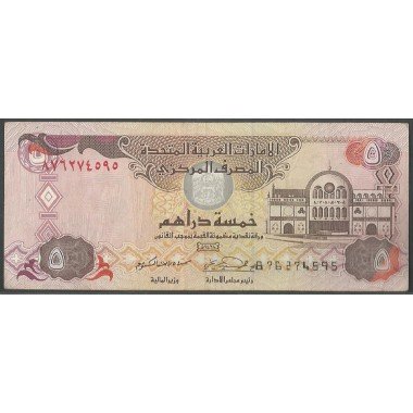 Emiratos Arabes Unidos, 5 Dirhams 2007 P19d