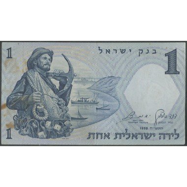 Israel, 1 Lirot 1958 P30c