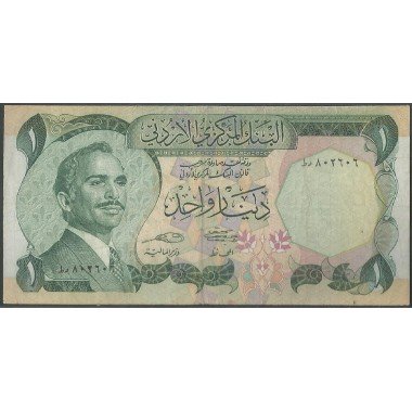 Jordania, 1 Dinar ND1975-92 Firma 18 P18e