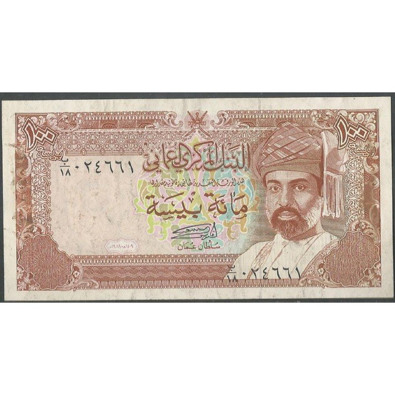 Oman, 100 Baisa 1989 P22b