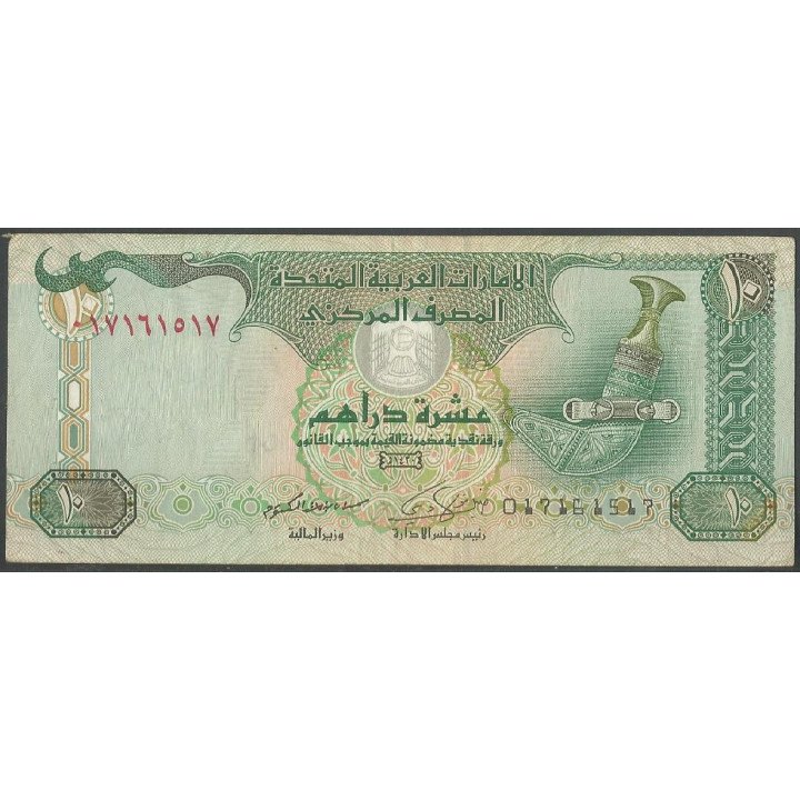 Emiratos Arabes Unidos 10 Dirhams 2009 P27a reverso