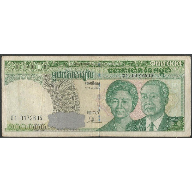 Cambodia, 100.000 Riels ND1995 P50a