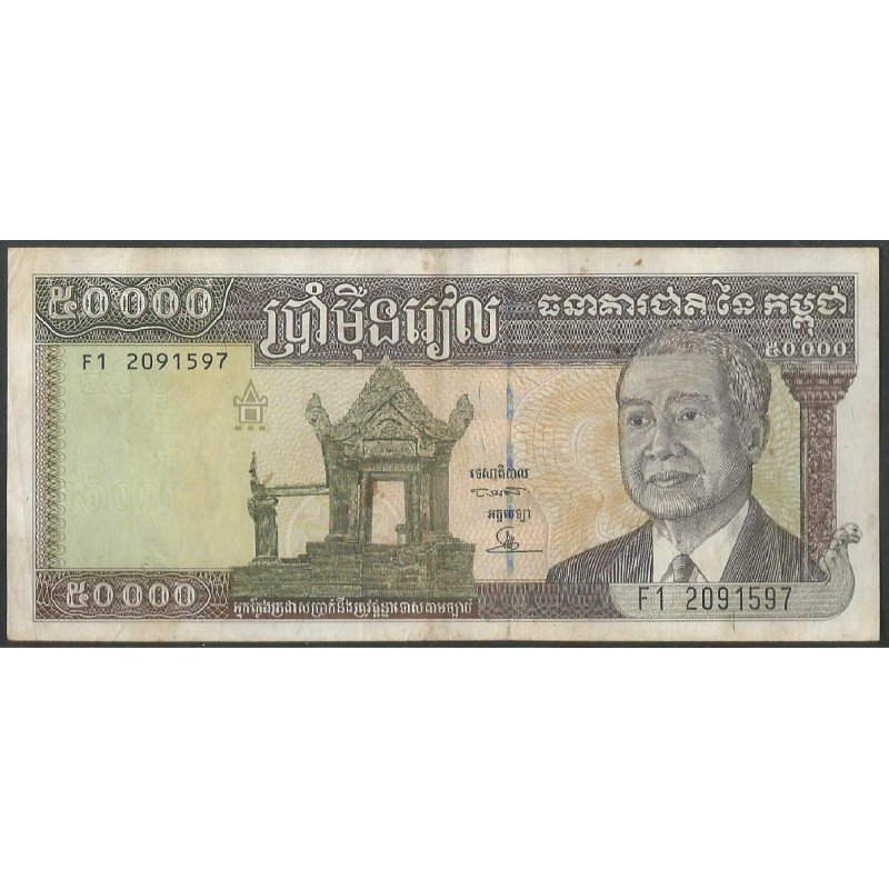 Cambodia, 50.000 Riels ND1995 Firma 16 P49a